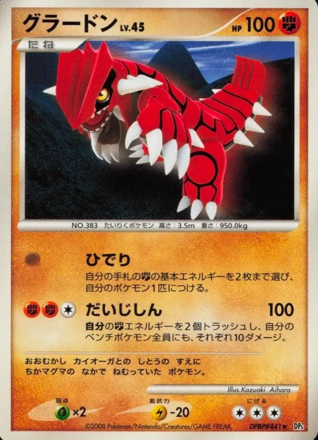 Japanese Cry from the Mysterious Groudon Pokémon card
